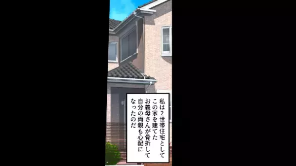「2億円の豪邸は私のものｗ」夫も家も奪ったクソ女。だが後日、女に届いた”一通の封筒”に顔面蒼白！？