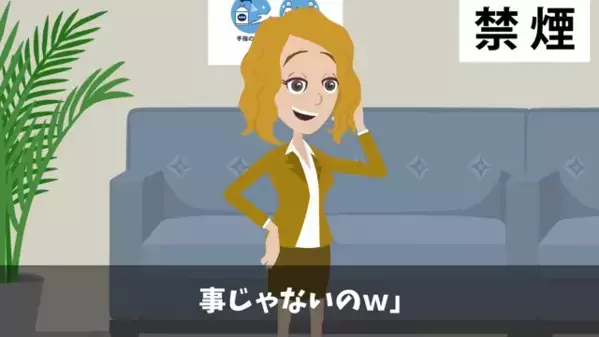 取引先を見下し…”パシリ扱い”する最低社員「スイーツ買って来いw」だが後日、取引先の”正体”が判明し…「まさか！？」