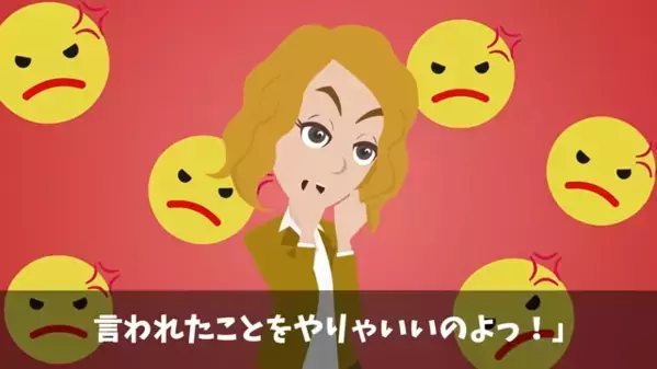 取引先を見下し…”パシリ扱い”する最低社員「スイーツ買って来いw」だが後日、取引先の”正体”が判明し…「まさか！？」