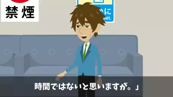 取引先を見下し…”パシリ扱い”する最低社員「スイーツ買って来いw」だが後日、取引先の”正体”が判明し…「まさか！？」
