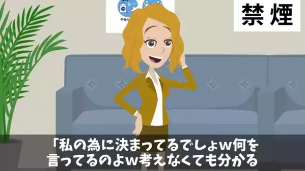 取引先を見下し…”パシリ扱い”する最低社員「スイーツ買って来いw」だが後日、取引先の”正体”が判明し…「まさか！？」