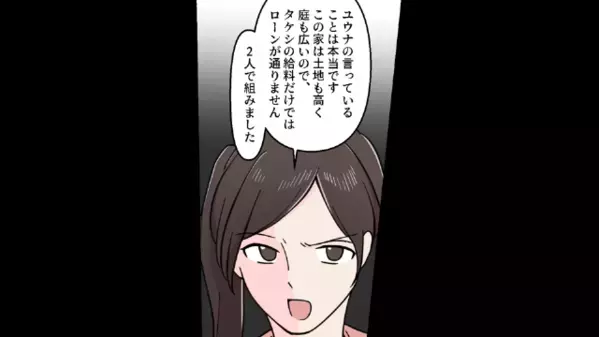 嫁を追い出し「孫は私がもらうw」と無神経な義母。だが直後「…おばあちゃん？」娘の一言で義母は滑稽な姿に！？
