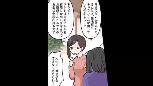 嫁を追い出し「孫は私がもらうw」と無神経な義母。だが直後「…おばあちゃん？」娘の一言で義母は滑稽な姿に！？