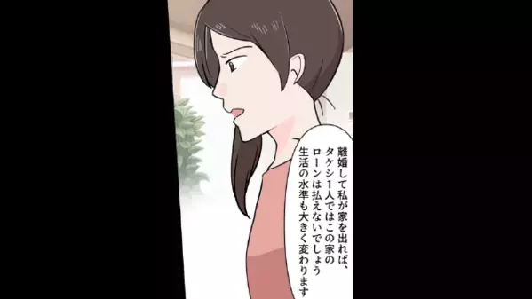 嫁を追い出し「孫は私がもらうw」と無神経な義母。だが直後「…おばあちゃん？」娘の一言で義母は滑稽な姿に！？