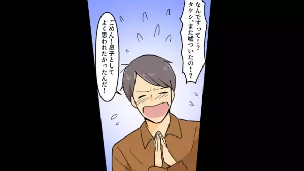 嫁を追い出し「孫は私がもらうw」と無神経な義母。だが直後「…おばあちゃん？」娘の一言で義母は滑稽な姿に！？