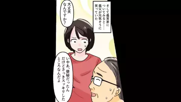 嫁の身内が他界…「葬儀は安く済ませろw」と嘲笑う夫と義母。だが後日「嘘だろ…」衝撃の事実に崩れ落ちたワケ…