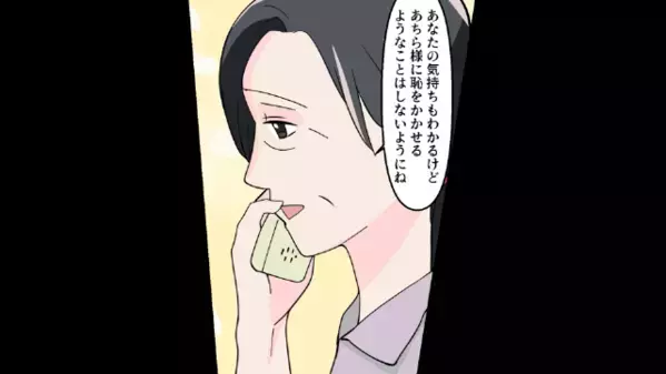 嫁の身内が他界…「葬儀は安く済ませろw」と嘲笑う夫と義母。だが後日「嘘だろ…」衝撃の事実に崩れ落ちたワケ…