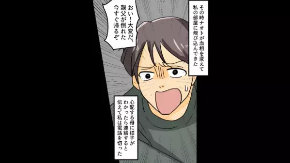嫁の身内が他界…「葬儀は安く済ませろw」と嘲笑う夫と義母。だが後日「嘘だろ…」衝撃の事実に崩れ落ちたワケ…