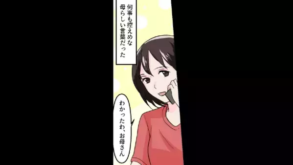 嫁の身内が他界…「葬儀は安く済ませろw」と嘲笑う夫と義母。だが後日「嘘だろ…」衝撃の事実に崩れ落ちたワケ…