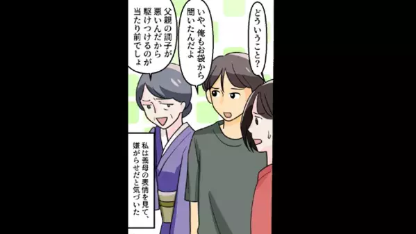 嫁の身内が他界…「葬儀は安く済ませろw」と嘲笑う夫と義母。だが後日「嘘だろ…」衝撃の事実に崩れ落ちたワケ…