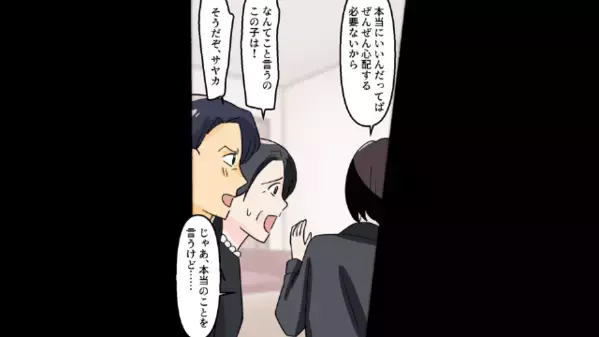 家族を亡くした嫁に…「葬儀は安くしろｗ」と嘲笑う夫と義母。だが”遺影の写真”を見た途端、二人が絶叫したワケ