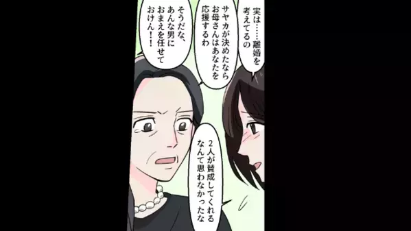 家族を亡くした嫁に…「葬儀は安くしろｗ」と嘲笑う夫と義母。だが”遺影の写真”を見た途端、二人が絶叫したワケ