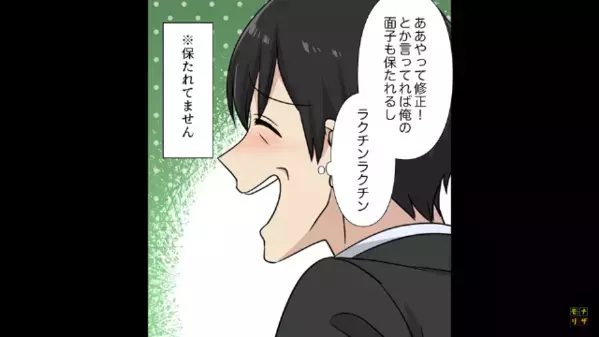 部下に…毎日”無駄な残業”を押し付ける上司。だが後日「もう上司抜きでいいよな？」部下たちが結託し…！？