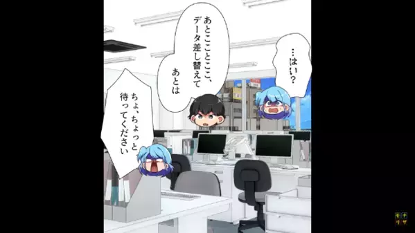 部下に…毎日”無駄な残業”を押し付ける上司。だが後日「もう上司抜きでいいよな？」部下たちが結託し…！？