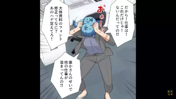 部下に…毎日”無駄な残業”を押し付ける上司。だが後日「もう上司抜きでいいよな？」部下たちが結託し…！？