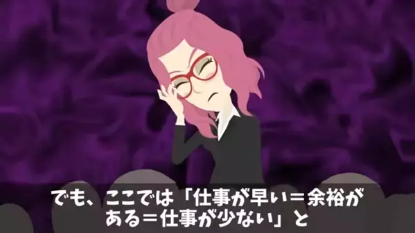 定時退勤する部下を…「無能w」と嘲笑う部長！？だが翌日、職場でトラブルが発覚して…「部長が原因ですよ？」「え…」