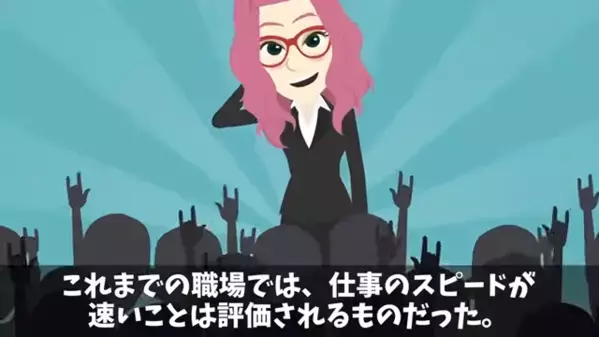 定時退勤する部下を…「無能w」と嘲笑う部長！？だが翌日、職場でトラブルが発覚して…「部長が原因ですよ？」「え…」