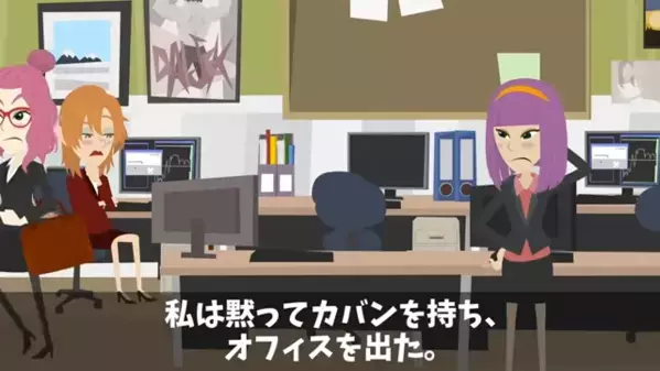 定時退勤する部下を…「無能w」と嘲笑う部長！？だが翌日、職場でトラブルが発覚して…「部長が原因ですよ？」「え…」