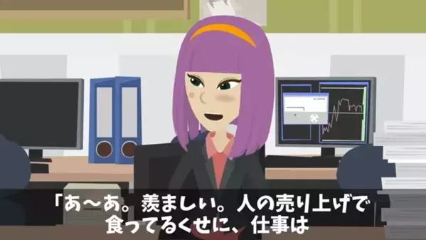 定時退勤する部下を…「無能w」と嘲笑う部長！？だが翌日、職場でトラブルが発覚して…「部長が原因ですよ？」「え…」