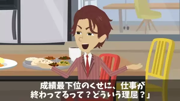 定時退勤する部下を…「無能w」と嘲笑う部長！？だが翌日、職場でトラブルが発覚して…「部長が原因ですよ？」「え…」