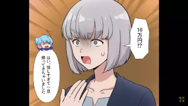 【お花見席10万円で提供します♪】公園を占領する女。だが「警察呼びますよ？」迷惑営業を辞めない女の末路とは