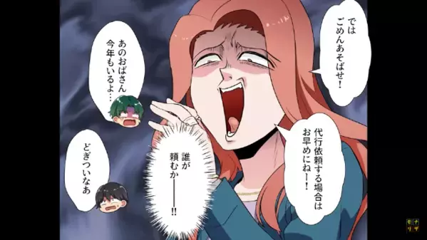 【お花見席10万円で提供します♪】公園を占領する女。だが「警察呼びますよ？」迷惑営業を辞めない女の末路とは