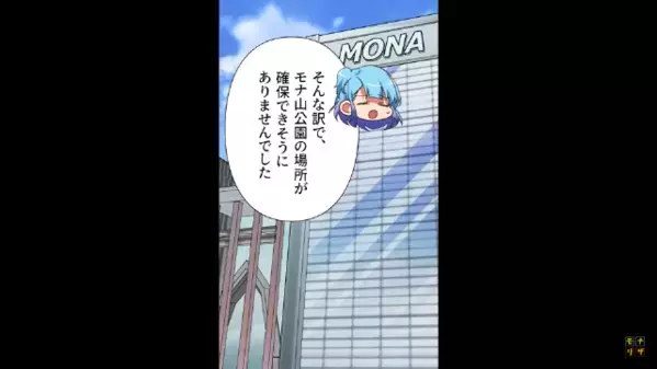 【お花見席10万円で提供します♪】公園を占領する女。だが「警察呼びますよ？」迷惑営業を辞めない女の末路とは