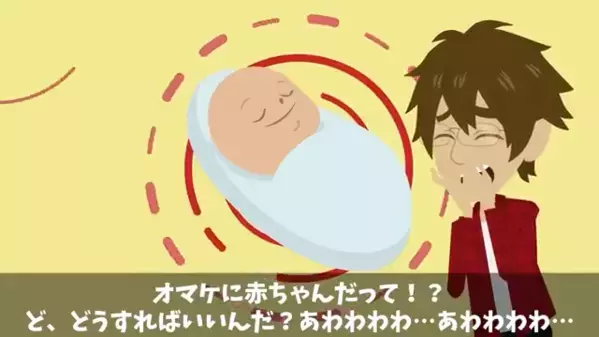 別れた後に…「あなたの子がいるw」と”妊娠報告”する元カノ。だが直後「嘘だろ、だって…」”違和感”に気づき…絶句