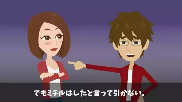 別れた後に…「あなたの子がいるw」と”妊娠報告”する元カノ。だが直後「嘘だろ、だって…」”違和感”に気づき…絶句