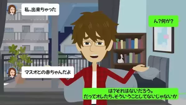 別れた後に…「あなたの子がいるw」と”妊娠報告”する元カノ。だが直後「嘘だろ、だって…」”違和感”に気づき…絶句
