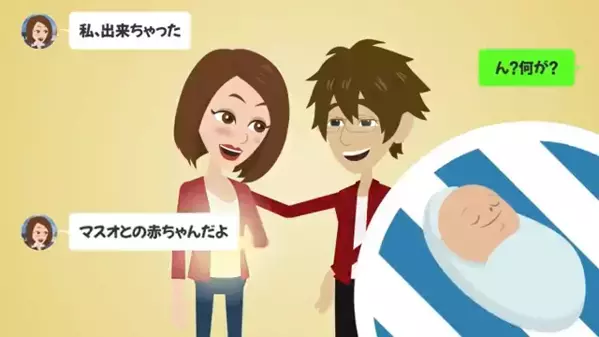 別れた後に…「あなたの子がいるw」と”妊娠報告”する元カノ。だが直後「嘘だろ、だって…」”違和感”に気づき…絶句