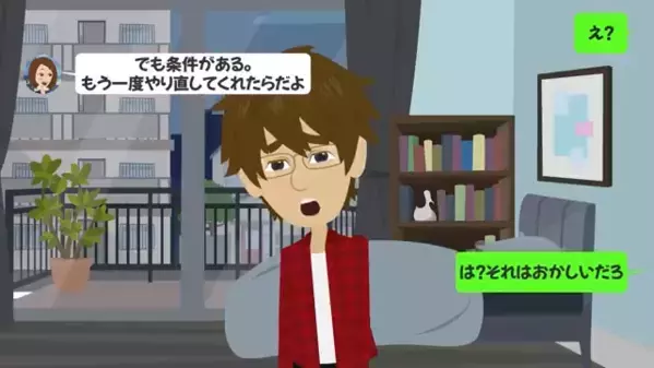 別れた後に…「あなたの子がいるw」と”妊娠報告”する元カノ。だが直後「嘘だろ、だって…」”違和感”に気づき…絶句