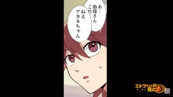 父の葬儀後…遺産を横取りするため”子ども”を利用する姉！？だが直後「…私知ってるよ？」子どもの一言で凍りついたワケ