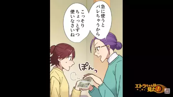 父の葬儀後…遺産を横取りするため”子ども”を利用する姉！？だが直後「…私知ってるよ？」子どもの一言で凍りついたワケ