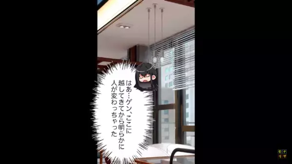 タワマンで”低層階のママ友”を見下す夫「負け組だろw」だが後日「娘さんが…」幼稚園からの連絡で〈衝撃の事実〉が判明…