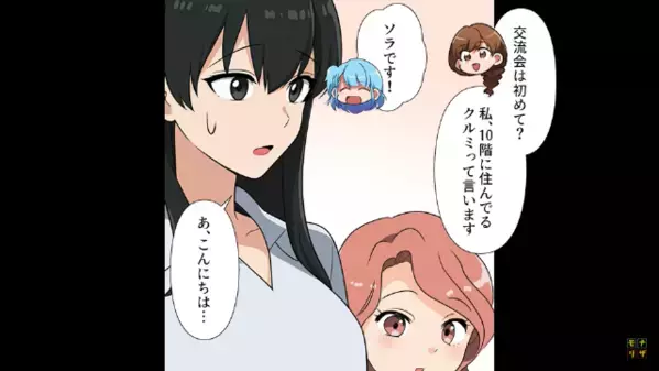 タワマンで”低層階のママ友”を見下す夫「負け組だろw」だが後日「娘さんが…」幼稚園からの連絡で〈衝撃の事実〉が判明…