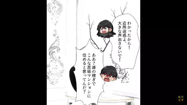 タワマンで”低層階のママ友”を見下す夫「負け組だろw」だが後日「娘さんが…」幼稚園からの連絡で〈衝撃の事実〉が判明…