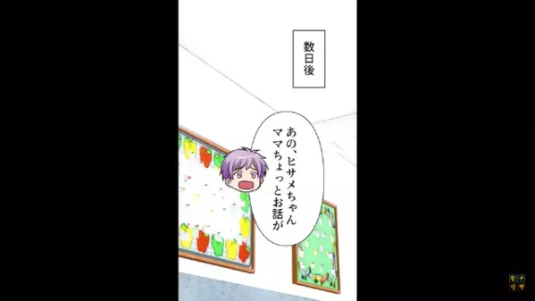 タワマンに引越し後…ママ友を「下層階かよｗ」と嘲笑う夫。しかし後日、”ママ友の正体”に夫が震えたワケ…