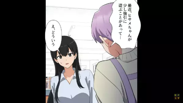 タワマンに引越し後…ママ友を「下層階かよｗ」と嘲笑う夫。しかし後日、”ママ友の正体”に夫が震えたワケ…