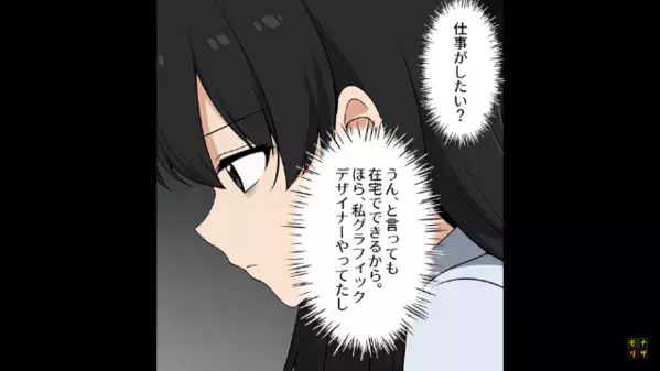 「負け組と話すなw」タワマンで…”低層階の住人”をバカにする夫。だが後日「な、なに！？」職場で”自業自得の天罰”が…