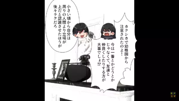 「負け組と話すなw」タワマンで…”低層階の住人”をバカにする夫。だが後日「な、なに！？」職場で”自業自得の天罰”が…