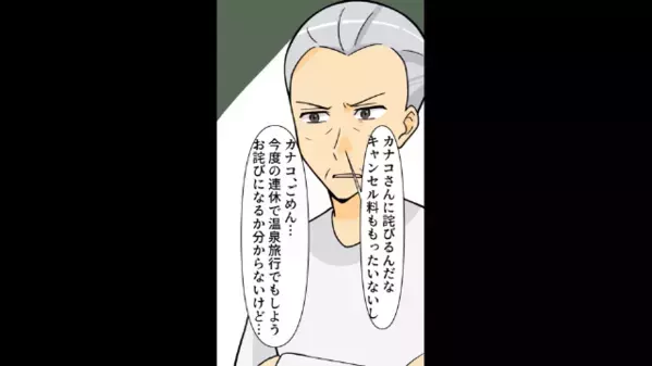 夫婦で旅行中…「体調悪い」と部屋にこもる夫。だが数時間後「何してるの？」旅館に戻った妻が”違和感”に気づき…絶句