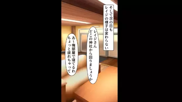 夫婦で旅行中…「体調悪い」と部屋にこもる夫。だが数時間後「何してるの？」旅館に戻った妻が”違和感”に気づき…絶句