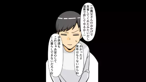 夫婦で旅行中…「体調悪い」と部屋にこもる夫。だが数時間後「何してるの？」旅館に戻った妻が”違和感”に気づき…絶句