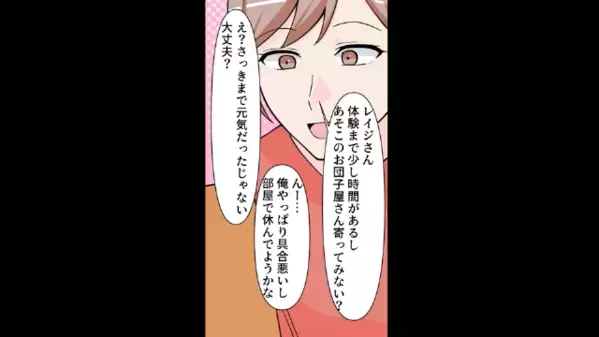 夫婦で旅行中…「体調悪い」と部屋にこもる夫。だが数時間後「何してるの？」旅館に戻った妻が”違和感”に気づき…絶句