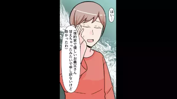 夫婦で旅行中…「体調悪い」と部屋にこもる夫。だが数時間後「何してるの？」旅館に戻った妻が”違和感”に気づき…絶句