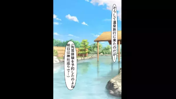 夫婦で旅行中…「体調悪い」と部屋にこもる夫。だが数時間後「何してるの？」旅館に戻った妻が”違和感”に気づき…絶句