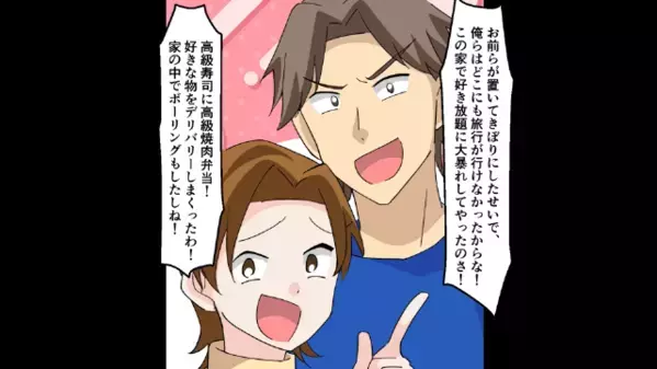 妻の不在中に”元カノ”を家に連れ込む夫！？しかし帰宅後…夫「浮気の証拠ないだろw」妻「見守りカメラあるけど？」