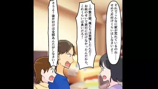 妻の不在中に”元カノ”を家に連れ込む夫！？しかし帰宅後…夫「浮気の証拠ないだろw」妻「見守りカメラあるけど？」