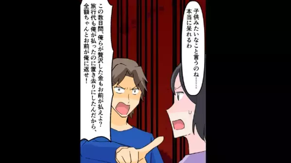 妻の不在中に”元カノ”を家に連れ込む夫！？しかし帰宅後…夫「浮気の証拠ないだろw」妻「見守りカメラあるけど？」